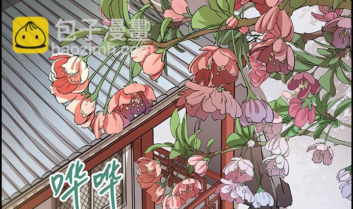江南外傳 - 第19話 換眸 - 3