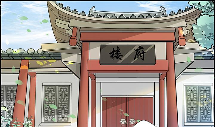 江南外傳 - 第23話 耳聞 - 2