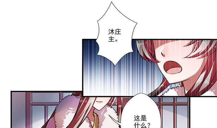 江南外傳 - 第33話 林屹的死 - 2