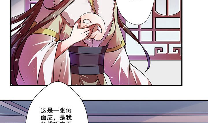 江南外傳 - 第33話 林屹的死 - 3