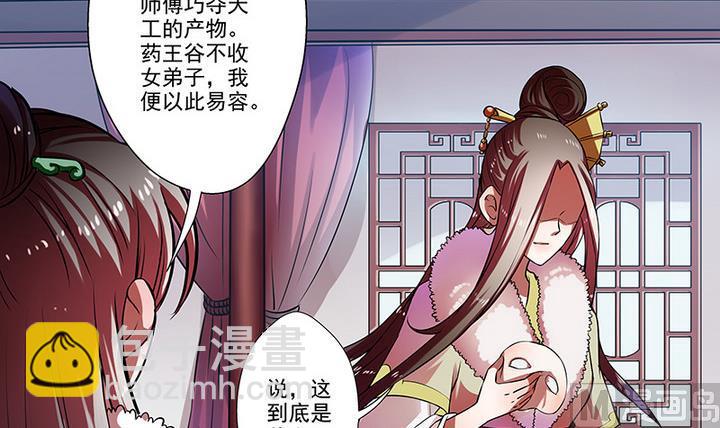 江南外傳 - 第33話 林屹的死 - 4