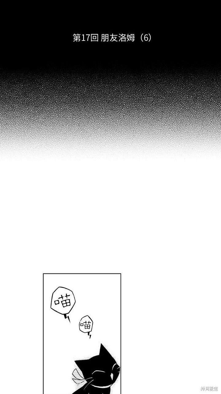 殭屍的媽媽是魔女 - 第17話 - 1