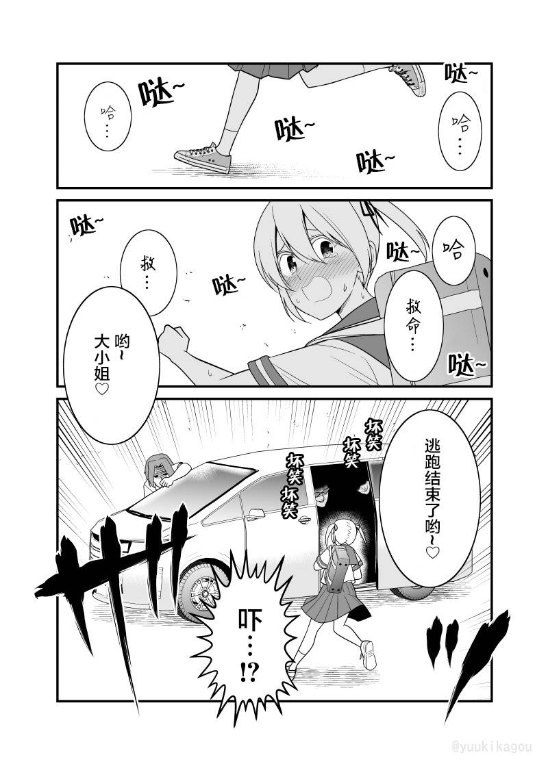 殭屍末世的痞子奇襲隊 - 第1話 - 1