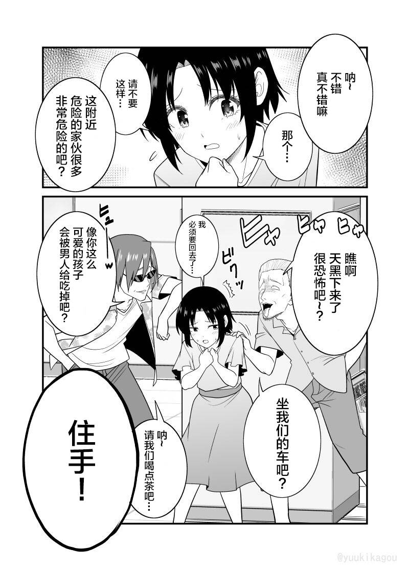 殭屍末世的痞子奇襲隊 - 第5話 - 1