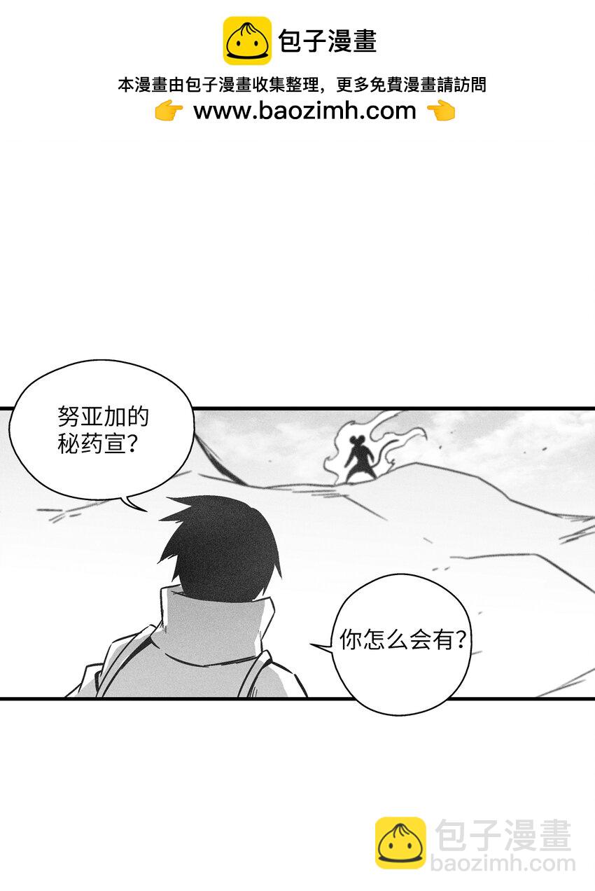 降獸至尊 - 175 接受你應有的懲罰吧 - 2