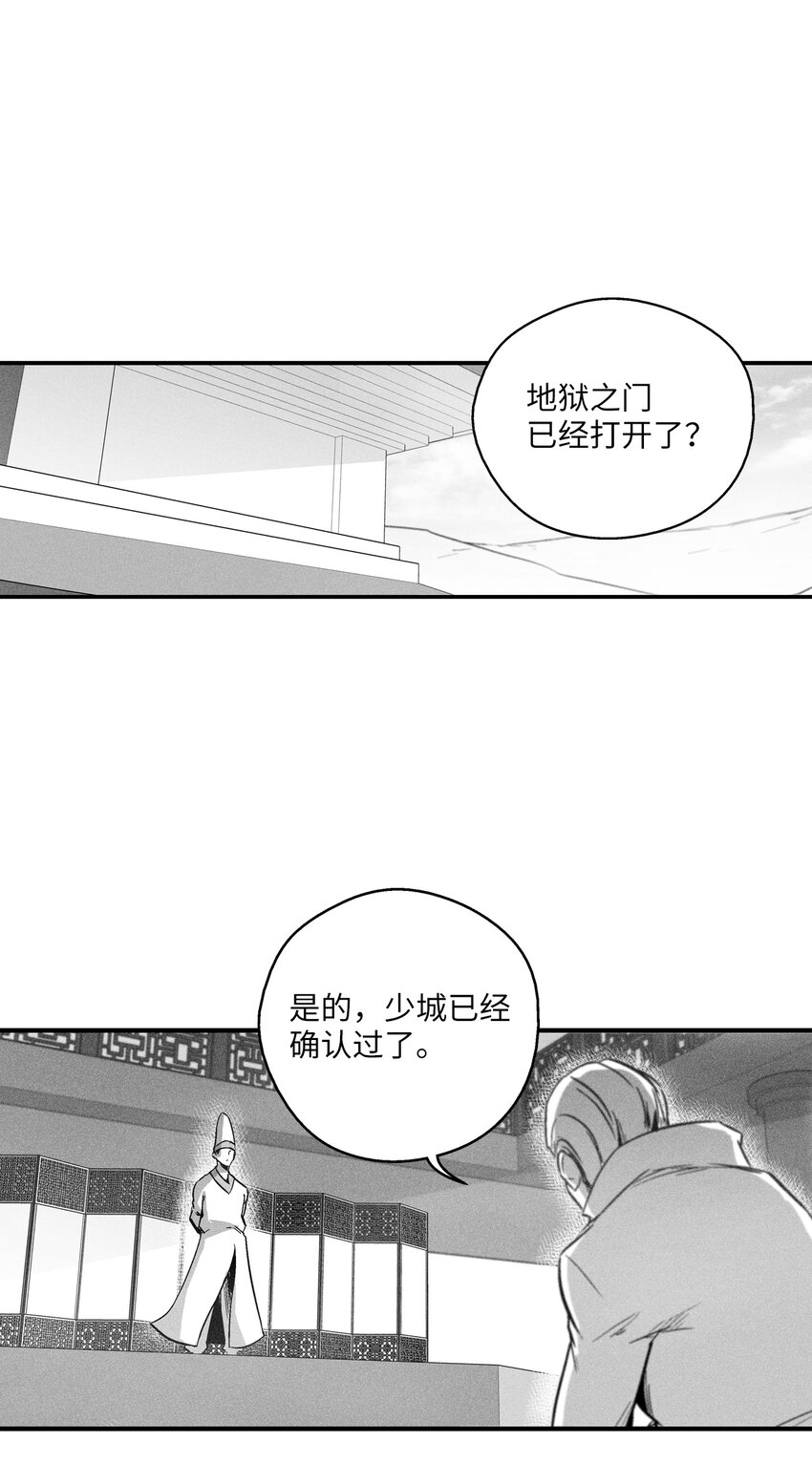 降獸至尊 - 179 嫉妒 - 1