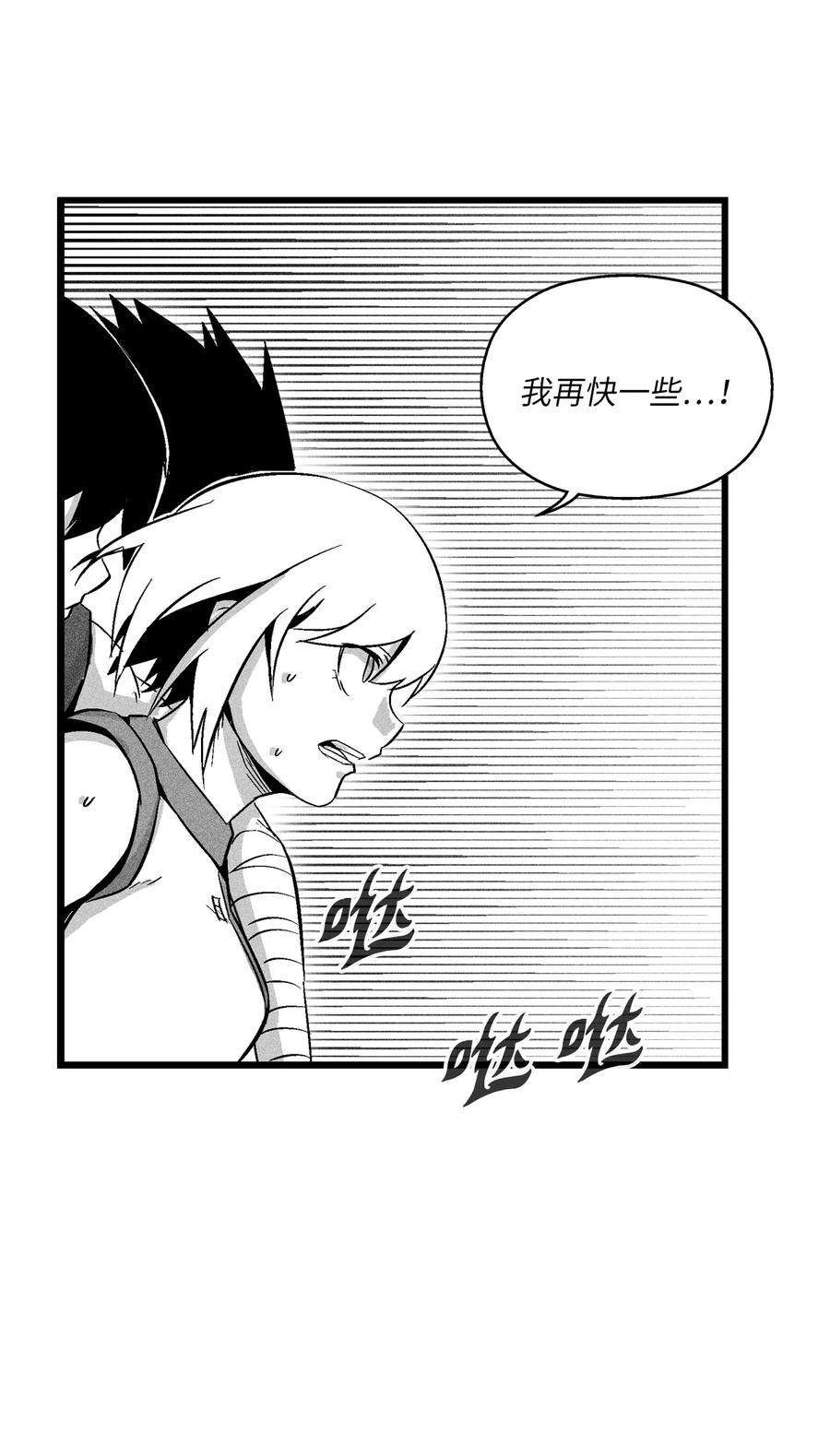 降獸至尊 - 043 半路折返(1/2) - 2