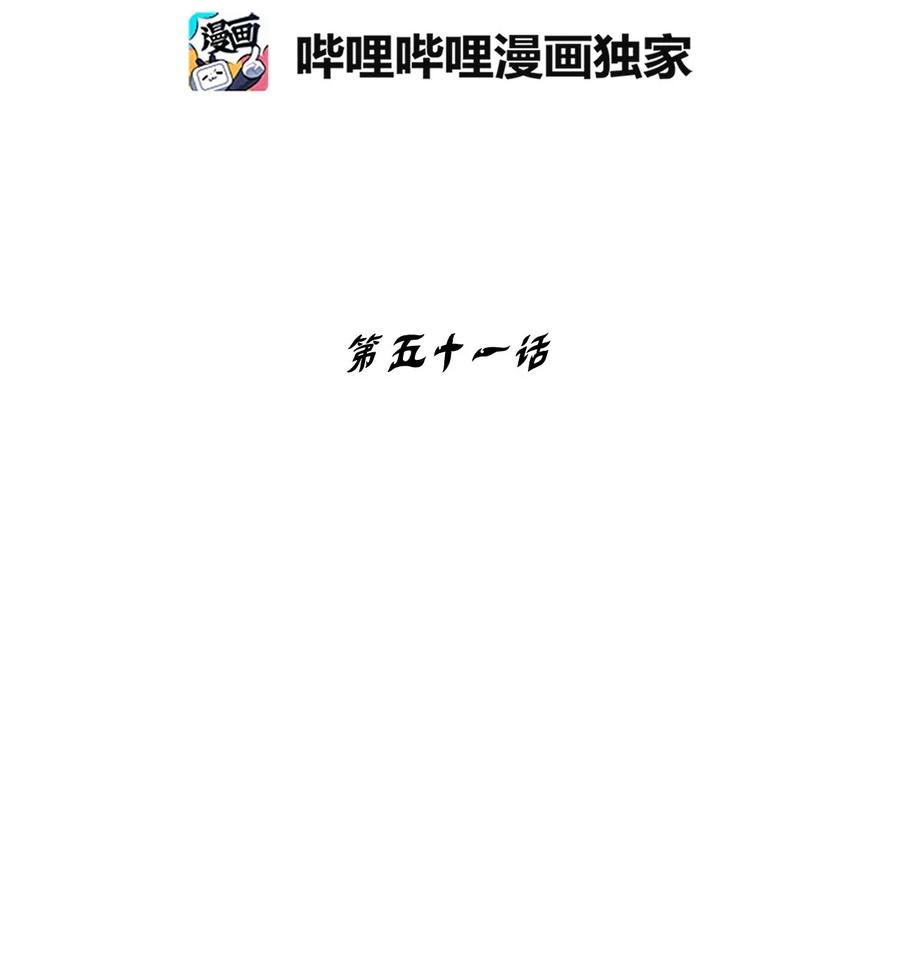 降獸至尊 - 051 治癒是以損失生命爲代價的(1/2) - 2