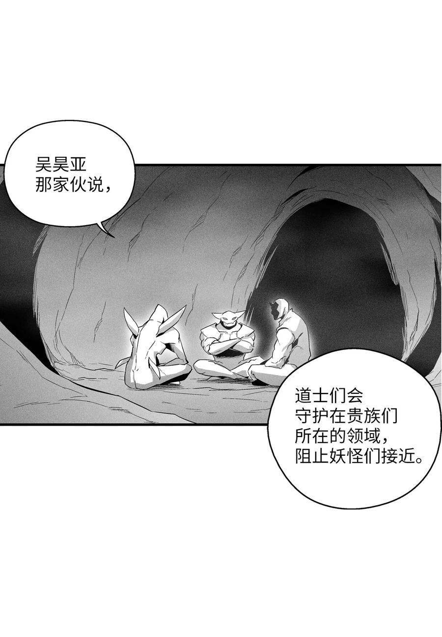 降獸至尊 - 073 我不會放過把我變成這樣的人 - 2