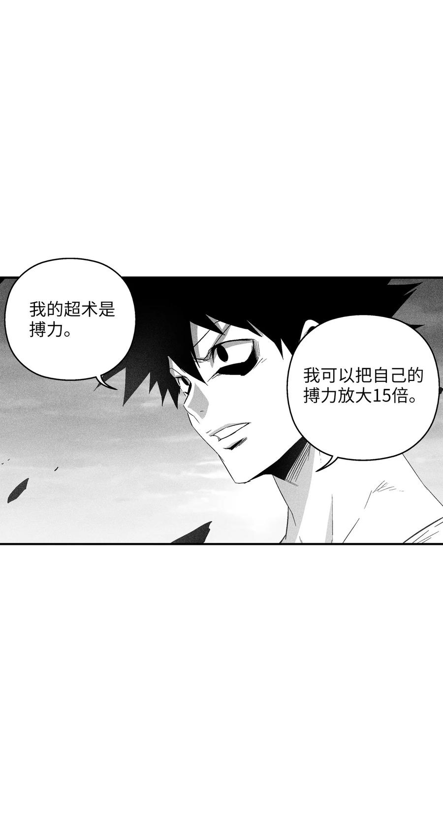 降獸至尊 - 091 合力對抗坎巴加爾(1/2) - 2