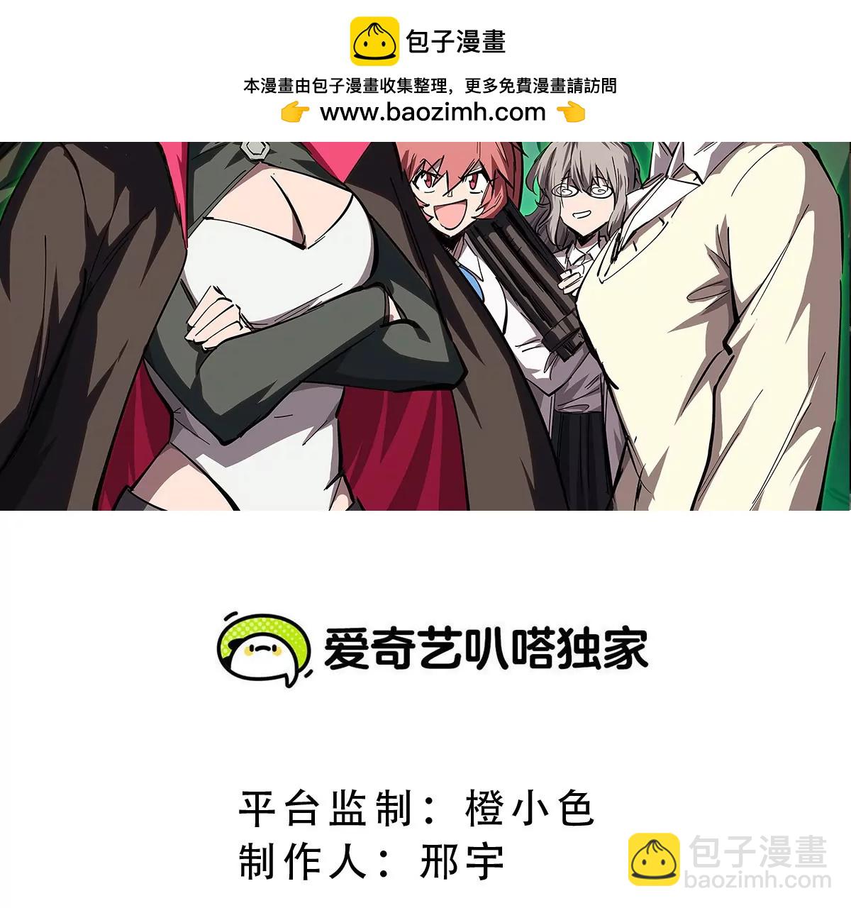 江思先生 - 第106話 我喜歡的殭屍(1/2) - 2