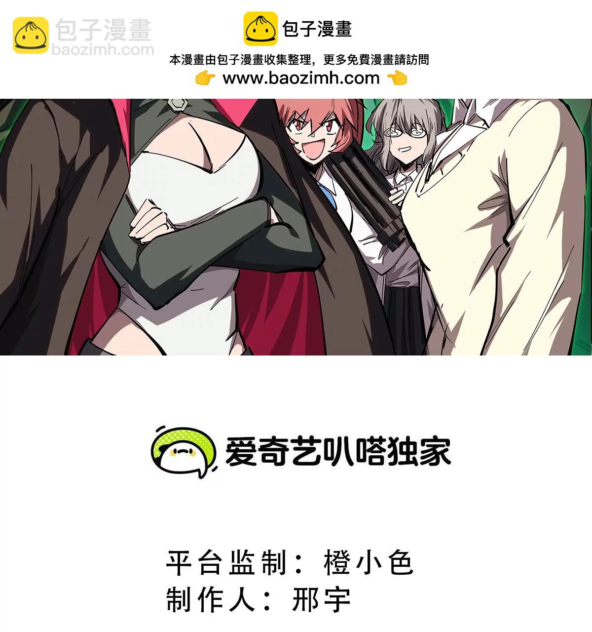 江思先生 - 第111話 光明(1/2) - 2