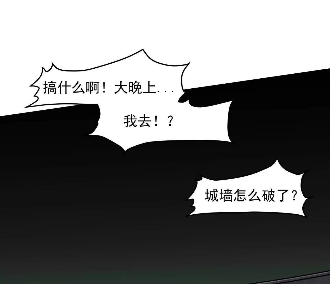 江思先生 - 144話 我們有救了（上）(1/3) - 1