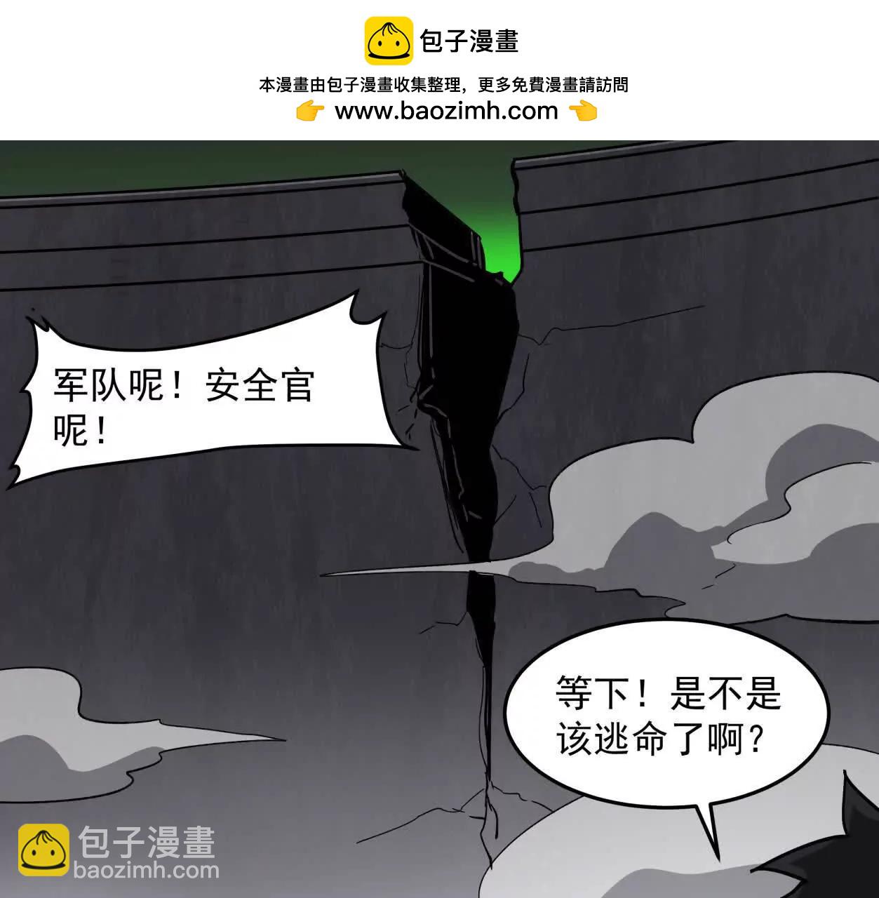 江思先生 - 144話 我們有救了（上）(1/3) - 2