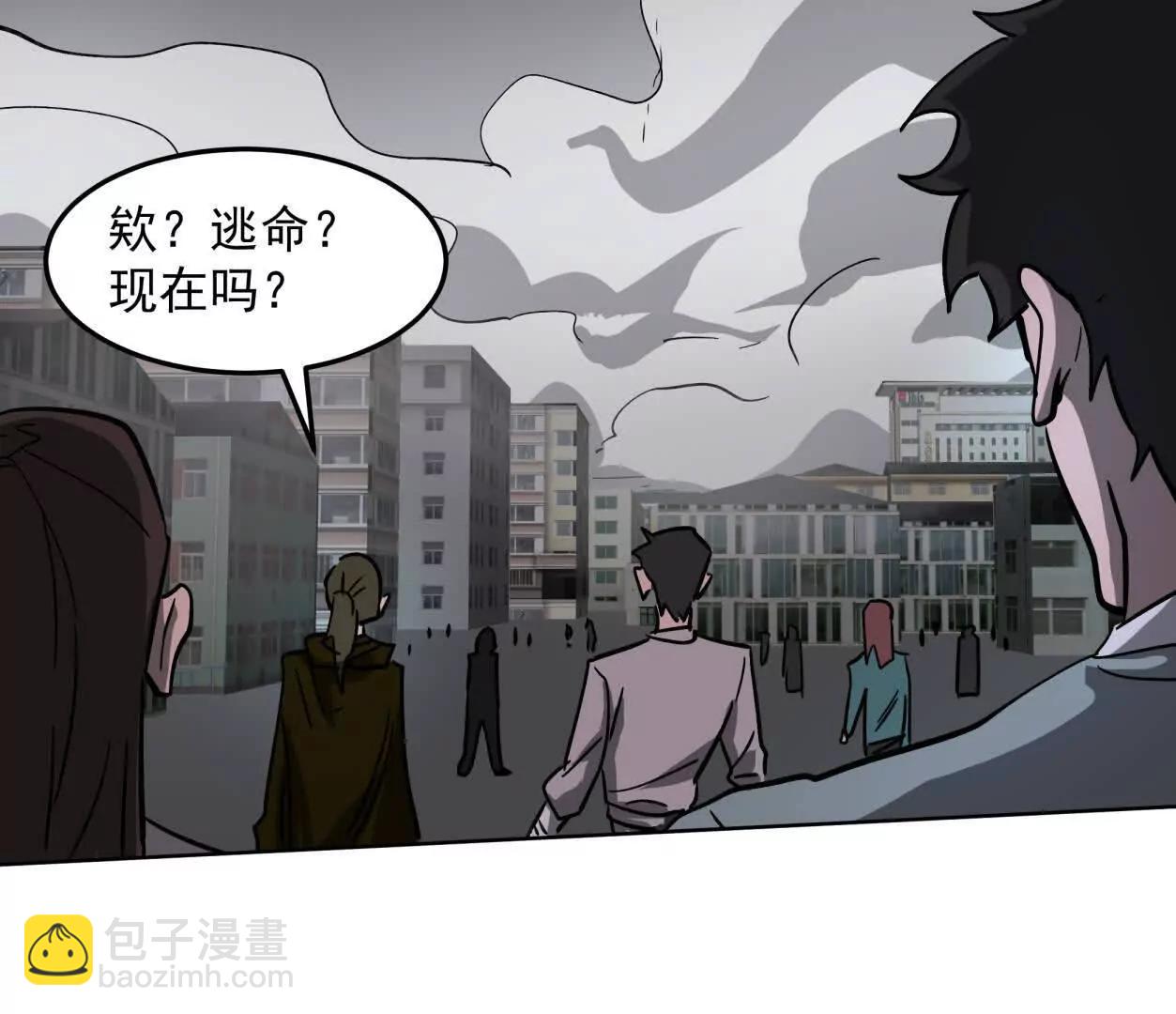 江思先生 - 144話 我們有救了（上）(1/3) - 3