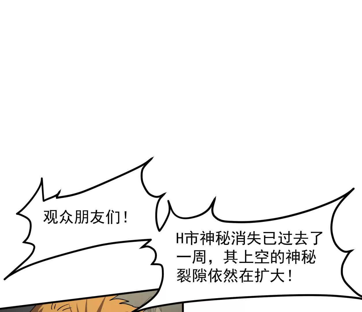 江思先生 - 153話    末日激戰(1/4) - 1