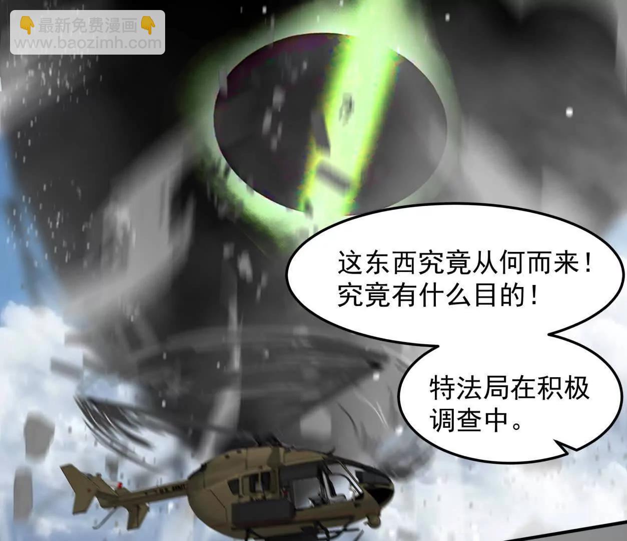 江思先生 - 153話    末日激戰(1/4) - 3