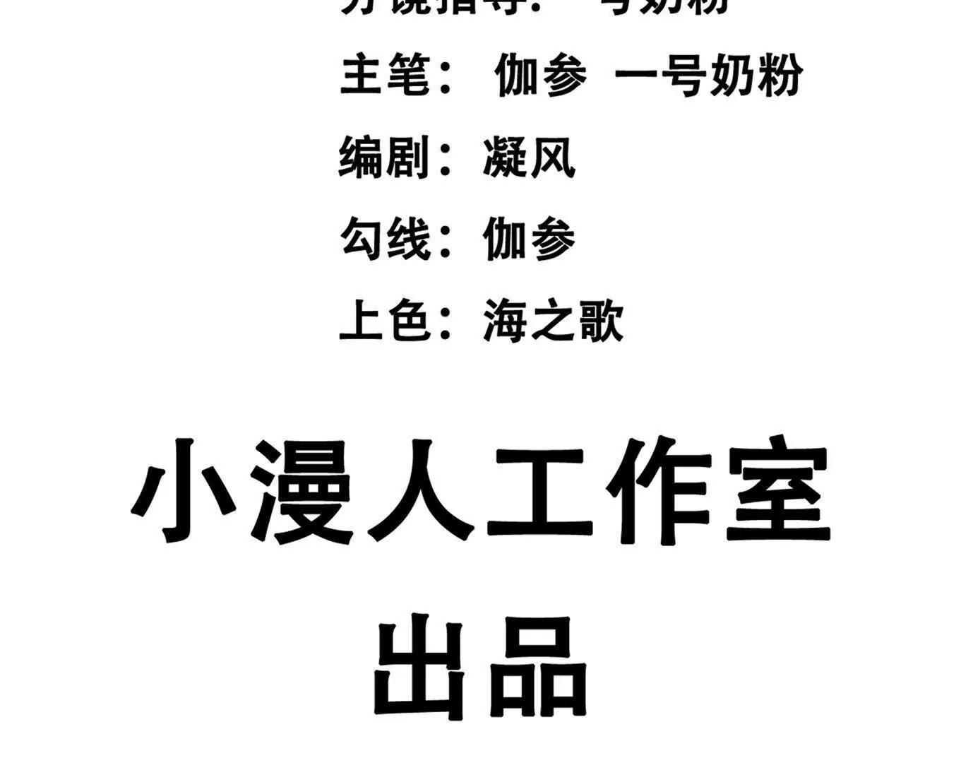江思先生 - 167話 江思快跑(1/5) - 4