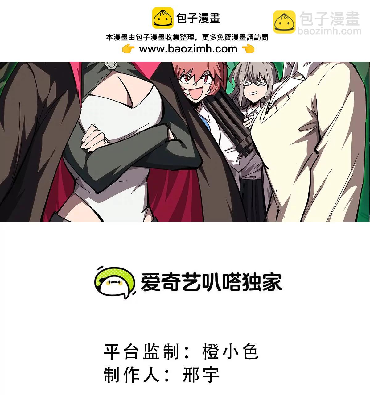 江思先生 - 第68話 絕不放棄(1/3) - 2