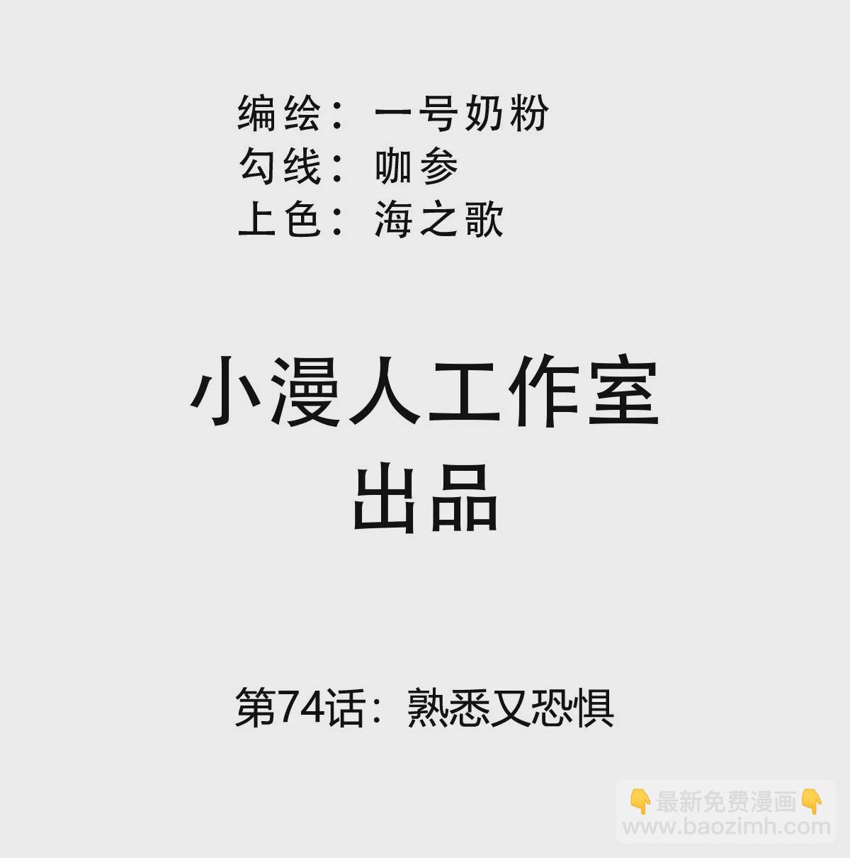 江思先生 - 第74話 熟悉又恐懼(1/2) - 3