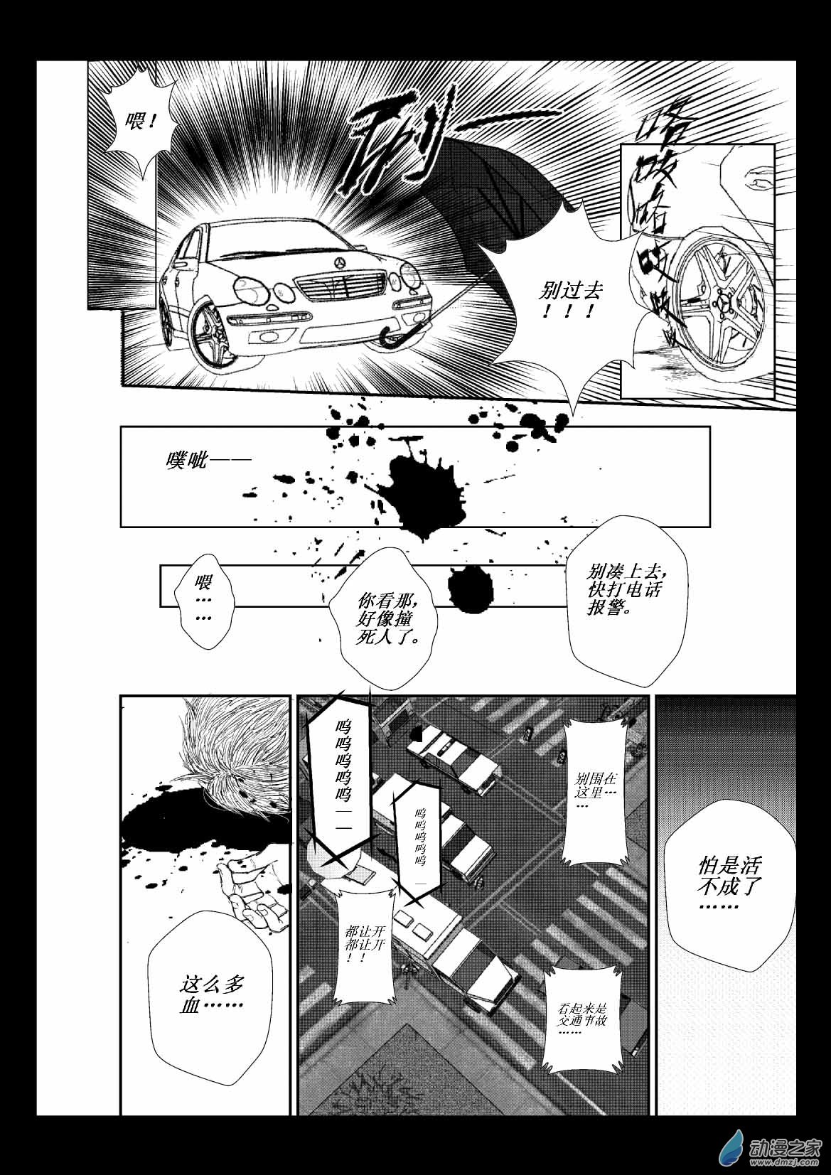 江投 - 第01話 故人 - 2