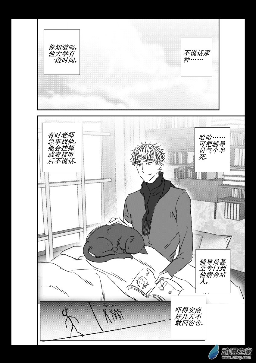 江投 - 第30話 安南（二） - 2