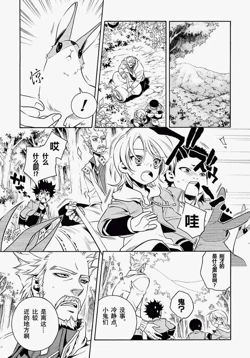 殲鬼戰記 - 第45回 - 1