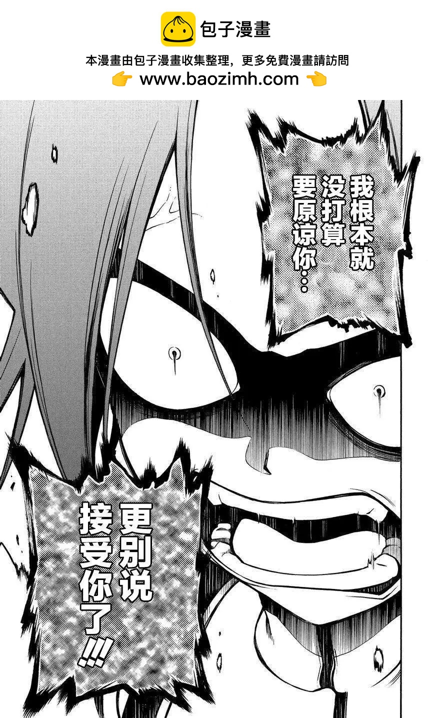 殲鬼戰記 - 第57回前篇 - 2
