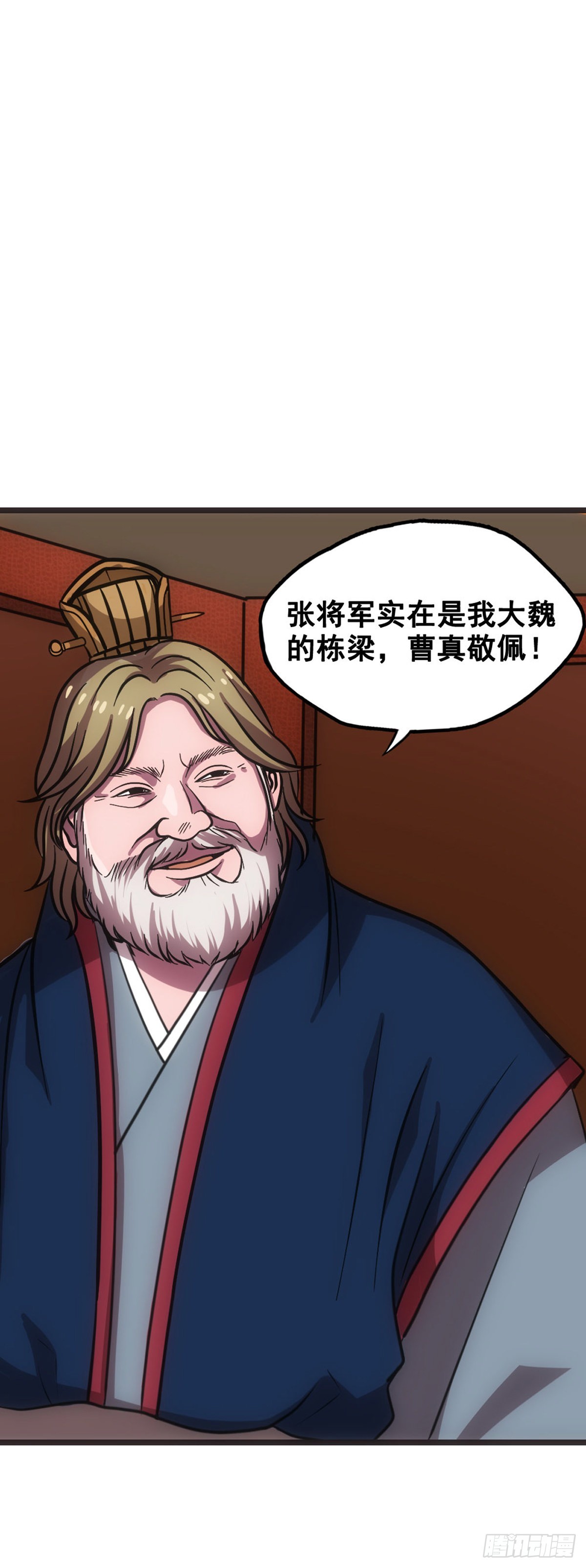 姜維傳 - 追擊戰開始 - 2