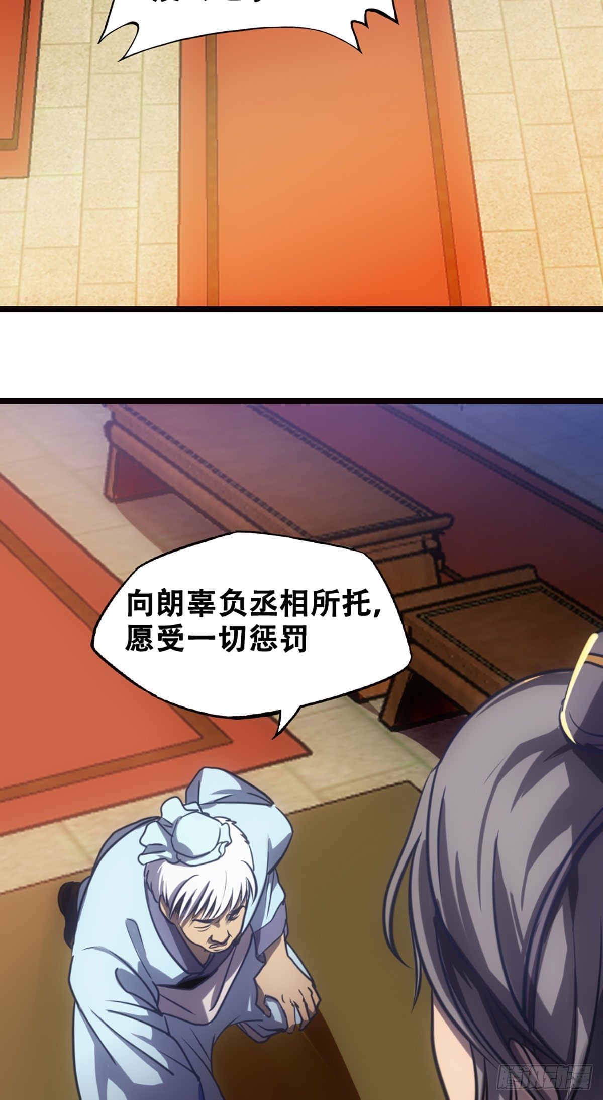 姜維傳 - 審判 - 2