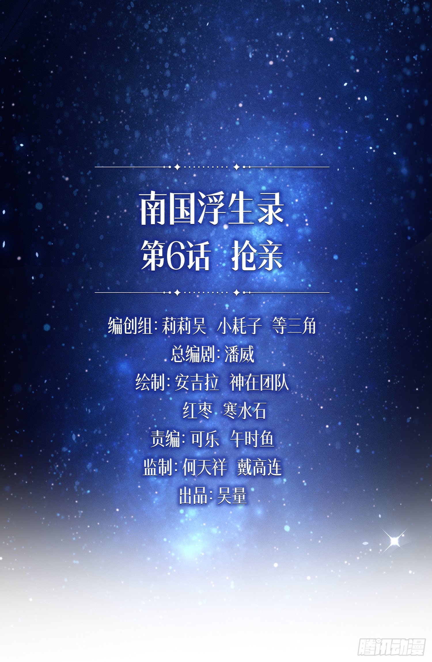 姜願 - 搶親(1/2) - 1