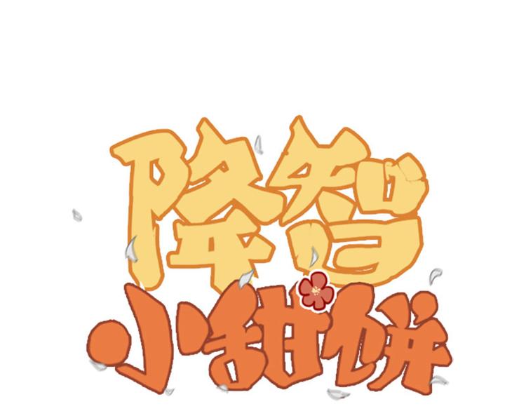 降智小甜餅 - 第304-305話 地底的客人(1/2) - 1