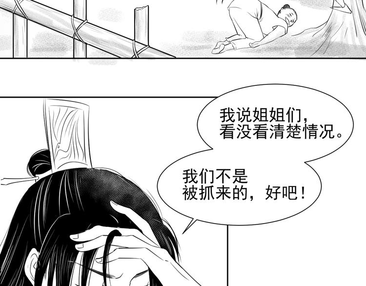 劍魂錄 - 第三十一話(1/2) - 2