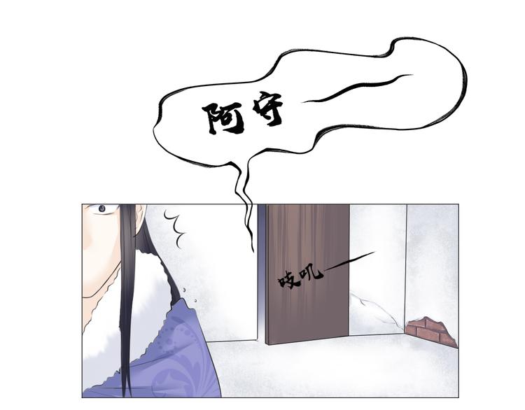 劍魂錄 - 第九話(1/2) - 4