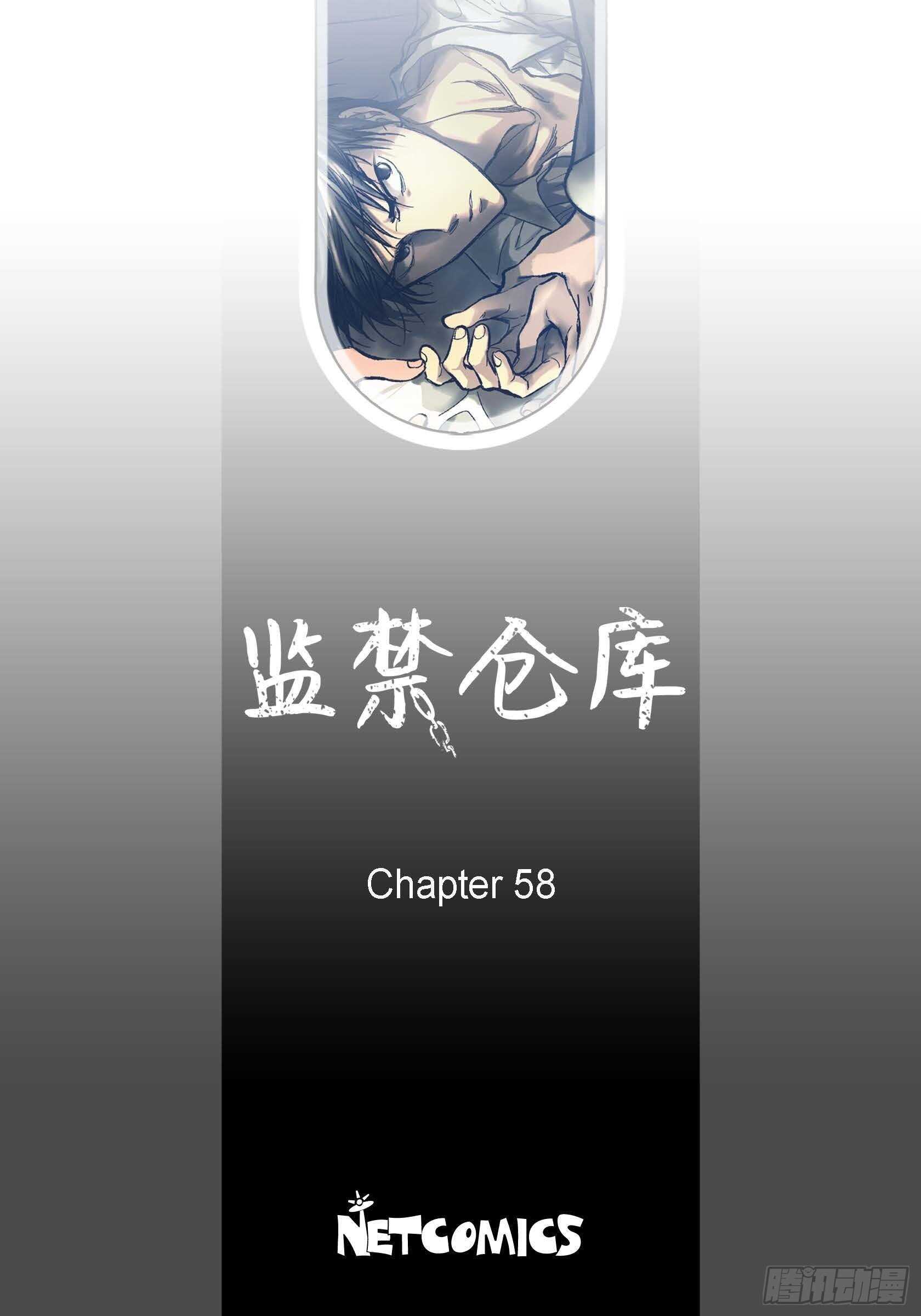 監禁倉庫 - 58.只剩下仇恨(1/2) - 2