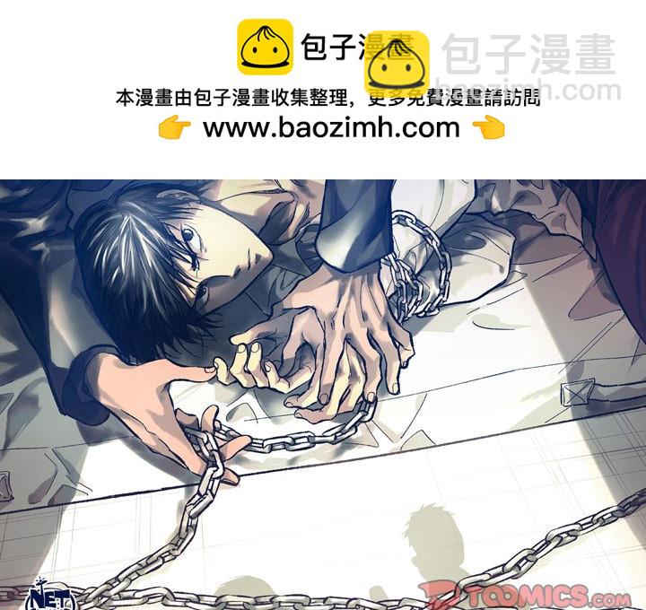 監禁倉庫-完整版 - 1(1/2) - 2