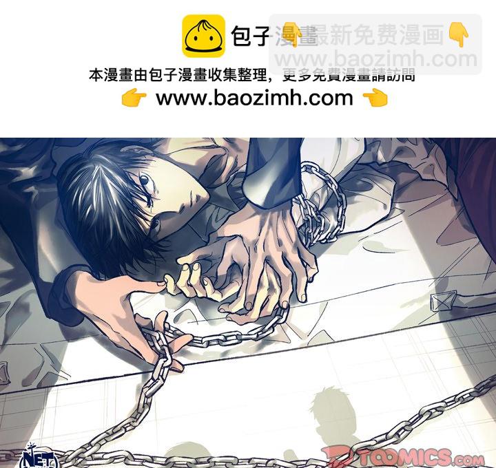 監禁倉庫-完整版 - 19(1/3) - 2