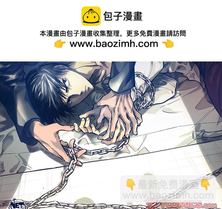監禁倉庫-完整版 - 33(1/2) - 2