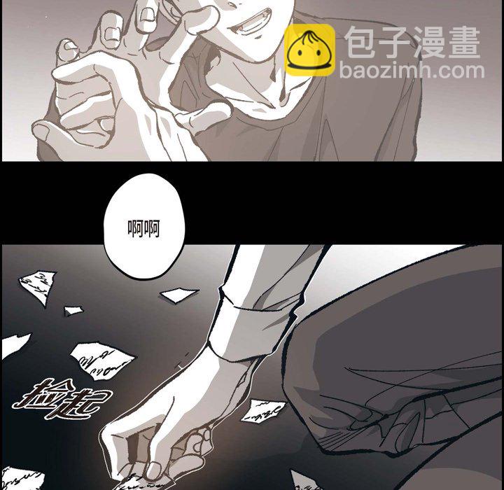監禁倉庫-完整版 - 54(2/3) - 2