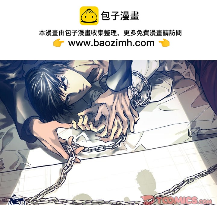 監禁倉庫-完整版 - 71(1/2) - 2