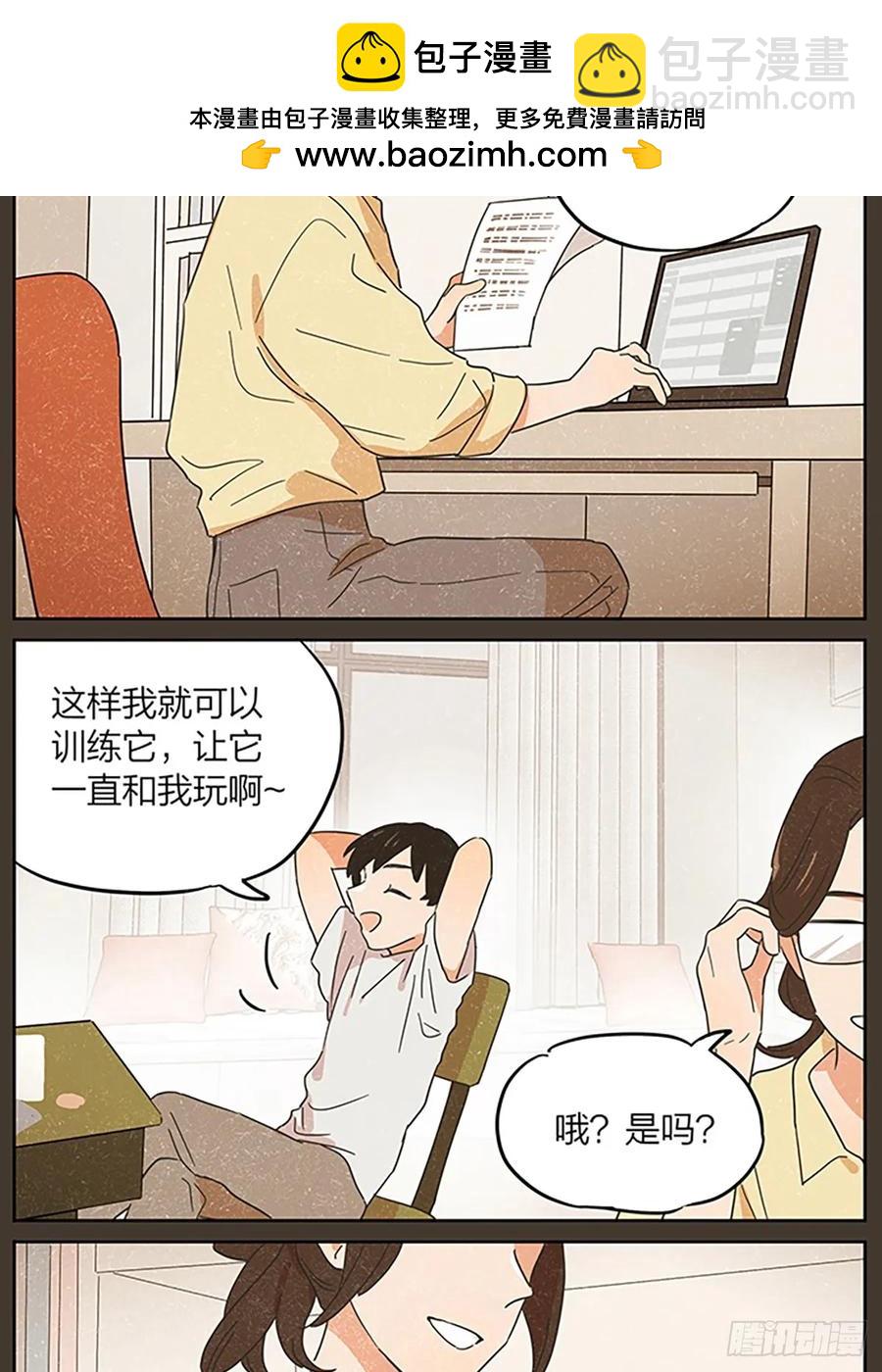 撿了東西的狼 - 撒嬌 - 2