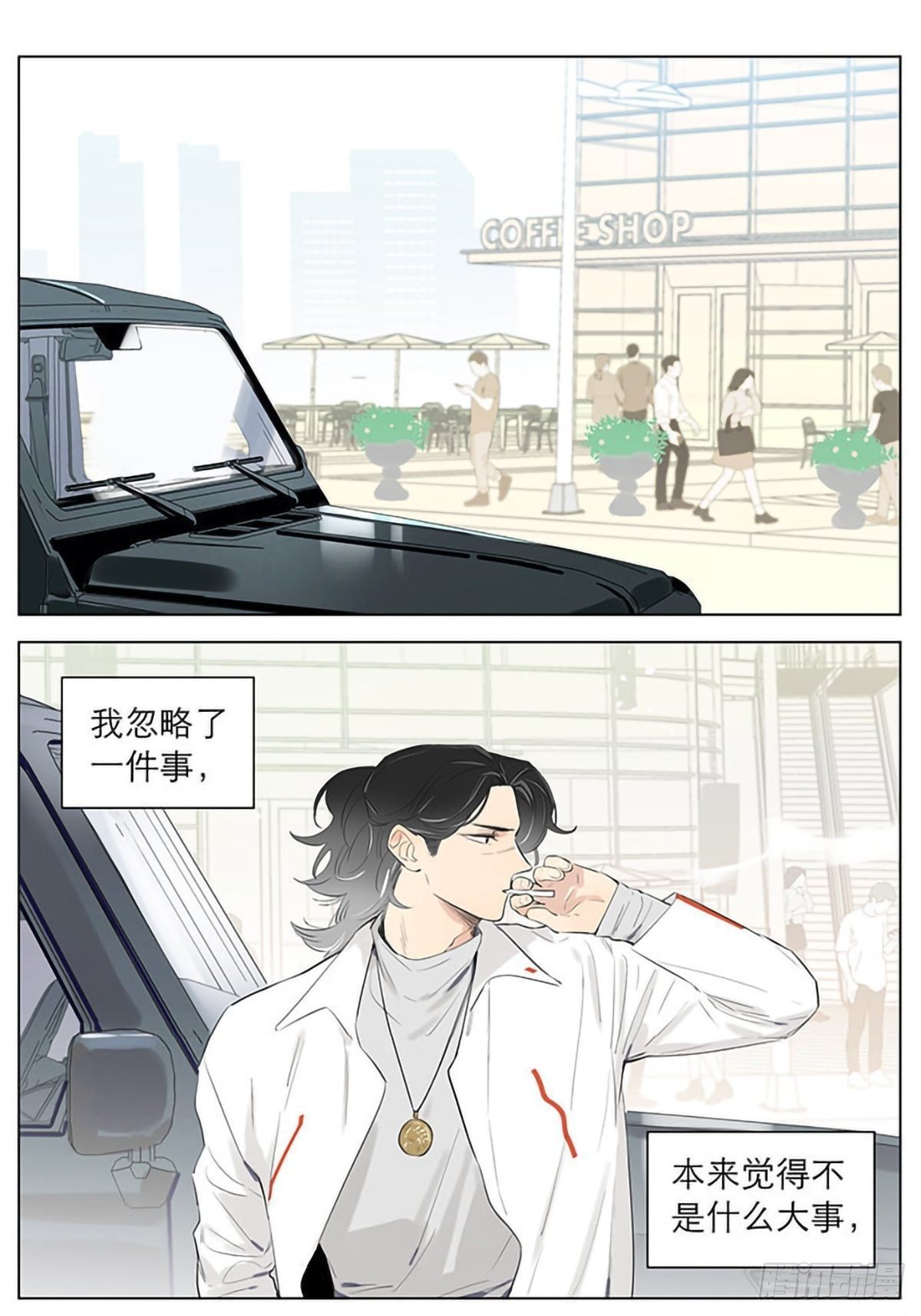 撿了東西的狼 - 在街上。 - 1