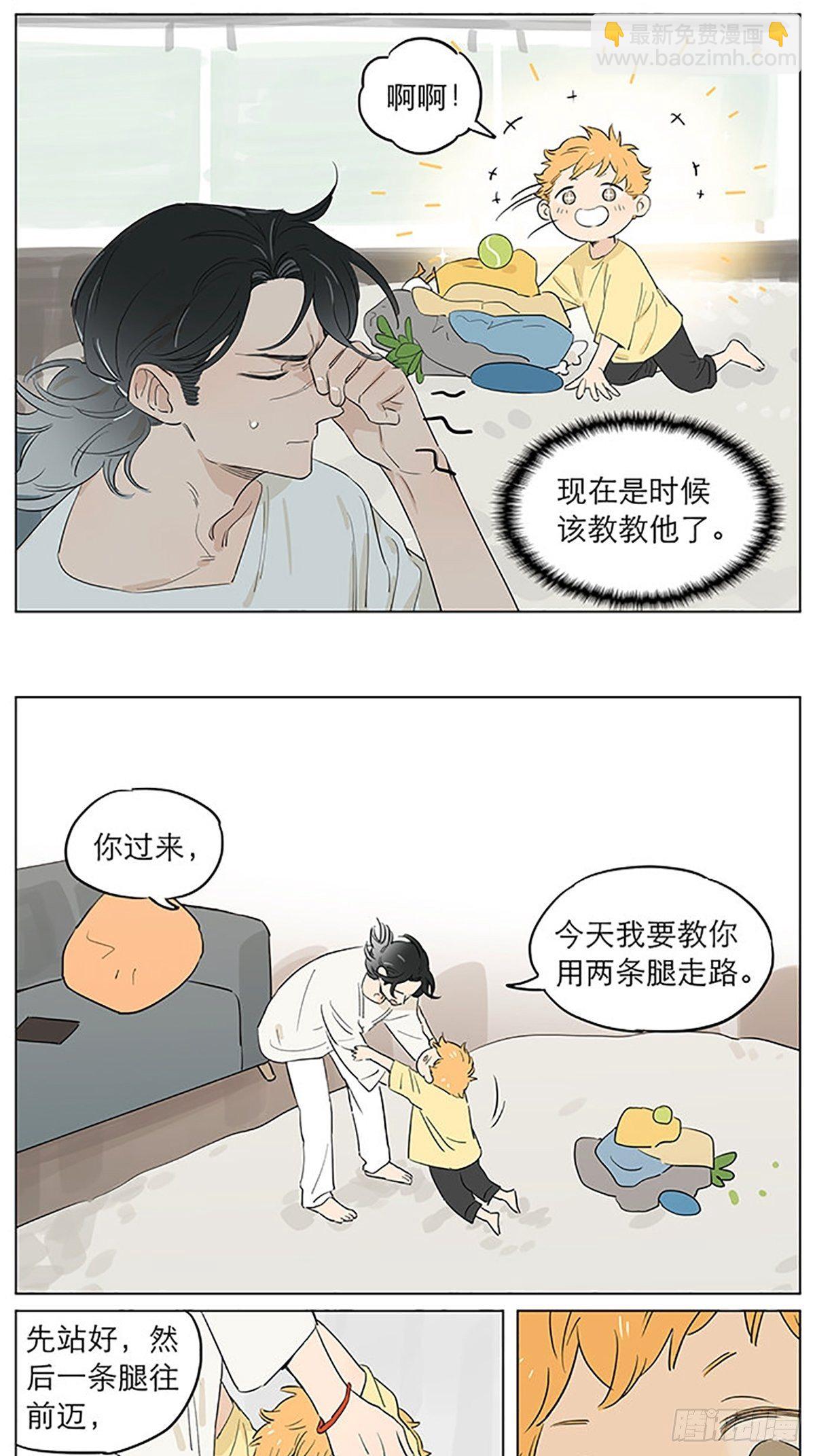 撿了東西的狼 - 平常的一天。 - 2