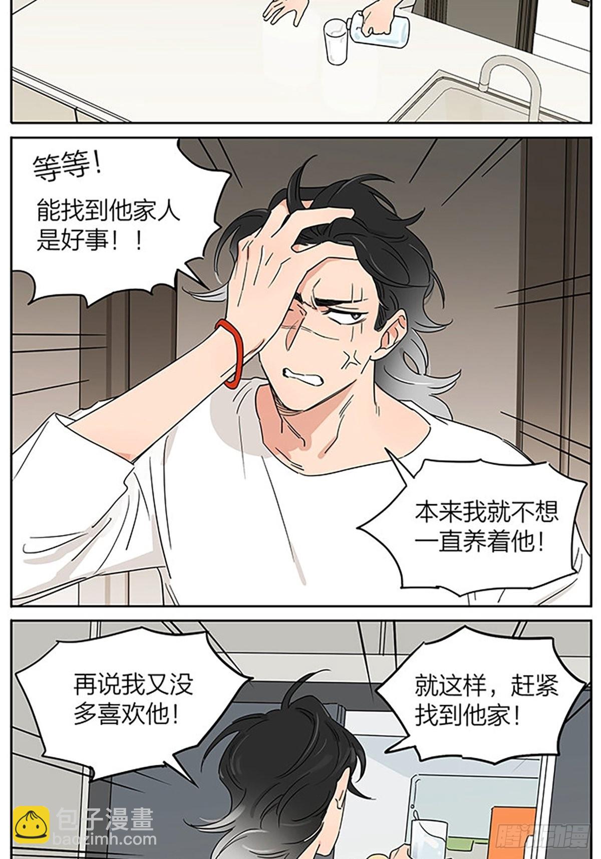 撿了東西的狼 - 貼紙 - 3