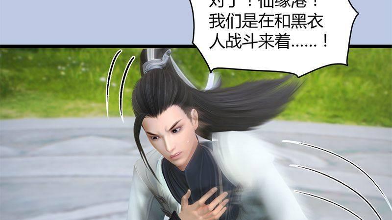 劍玲瓏 - 第30話：真相（上）(1/2) - 4