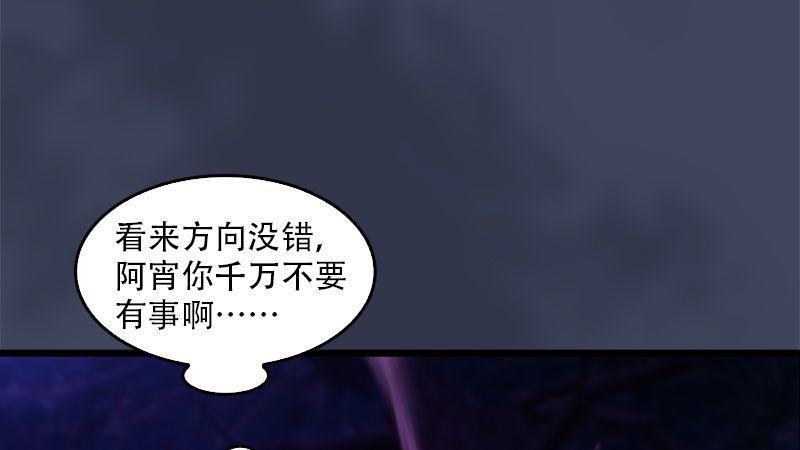 劍玲瓏 - 第6話：蜘蛛(1/2) - 2