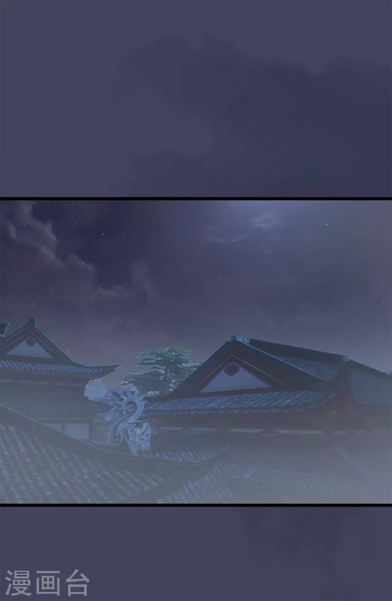劍玲瓏 - 第84話 玉皇璽 - 2
