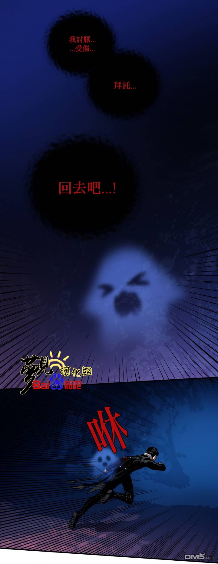 劍靈-咒術師的誕生 - 第5話 - 1