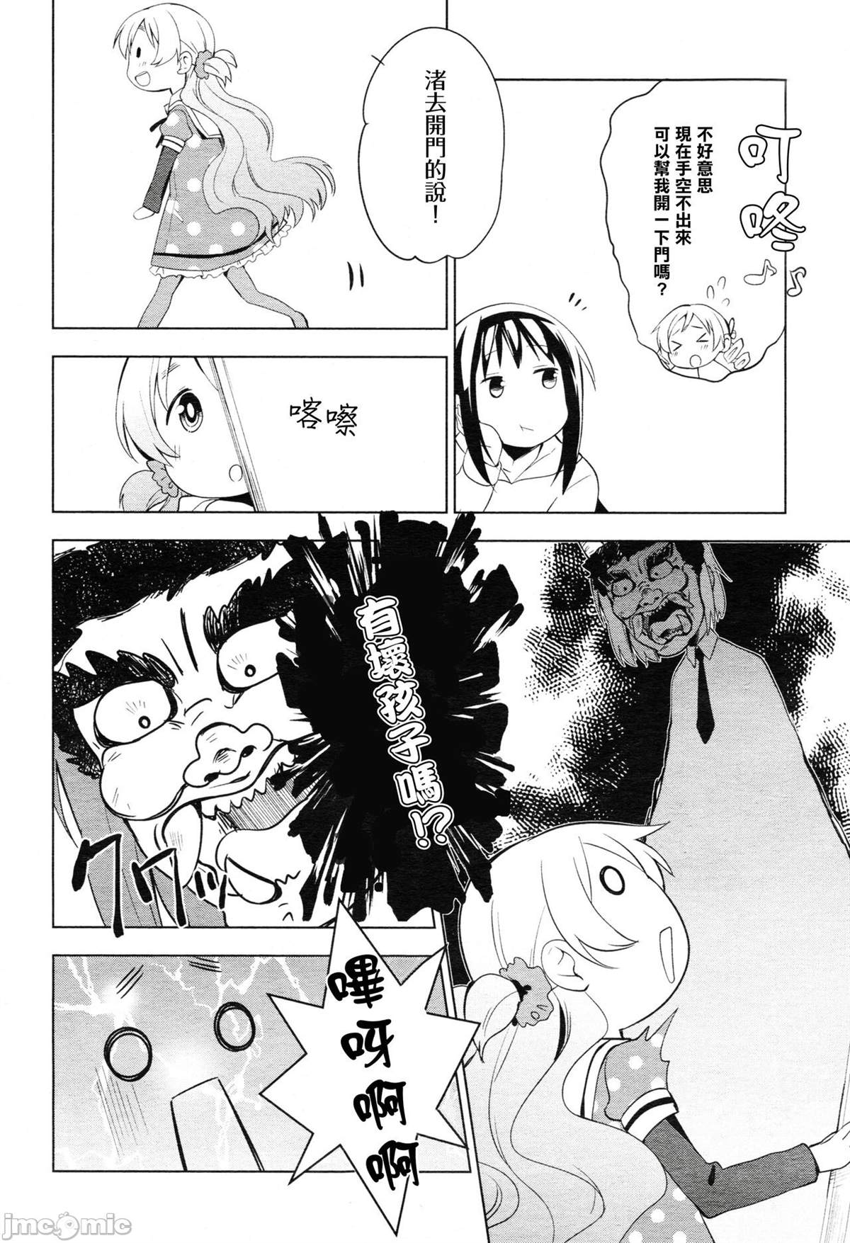 見滝原抗物質21 - 短篇 - 2