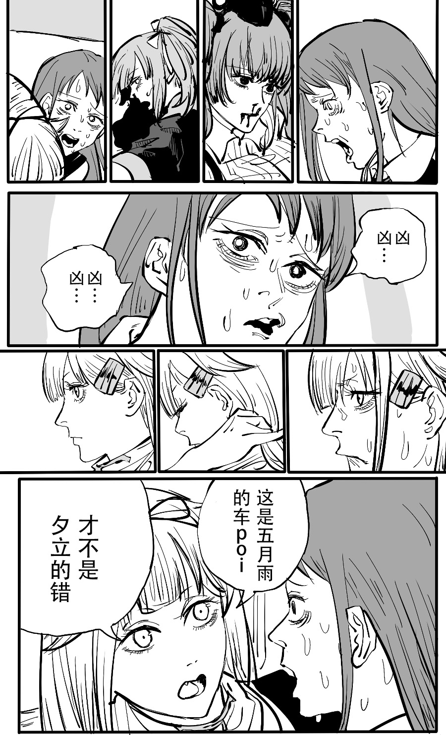 艦娘短篇漫畫集NS - 第145話 - 1